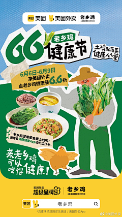 逍遥小神仙肉采集到食物 餐饮