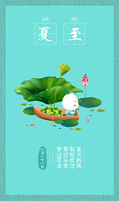 ∞——╰_╯采集到24节气