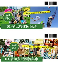 【周末/假期草地望风市集】活动策划方案 - 小红书