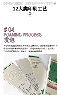你抗揍不采集到印刷知识