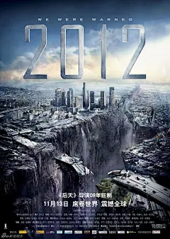 灾难片《2012》高清海报剧照