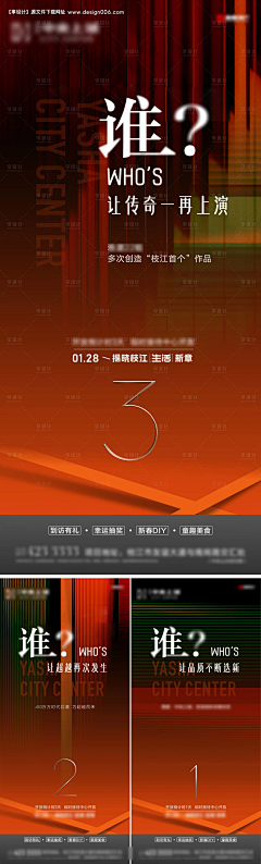 港～采集到红色稿