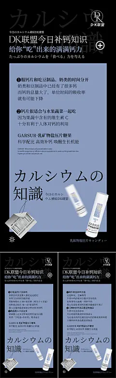 钙片海报-源文件