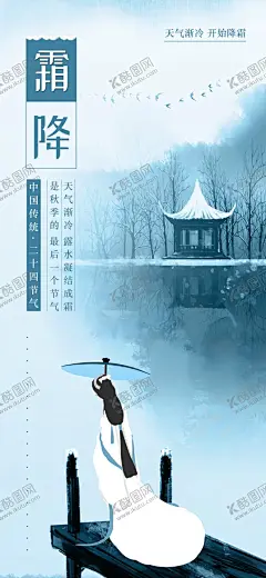 霜降 【酷图网】霜降字体,霜降元素,霜降素材,霜降微信,霜降地产,地产霜降,霜降朋友圈,霜降问侯,霜降海报,霜降节气海报,霜降节气问候,霜降朋友圈图,霜降广告设计,霜降问候设计,霜降问候广告,霜降节气图,中国传统节气,地产海报,霜降地产海报,节气霜降,霜降节气,冬天海报,节气海报,二十四节气,地产节气,24节气