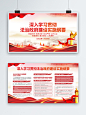 大气法治政府建设党建展板海报红色背景素材.png