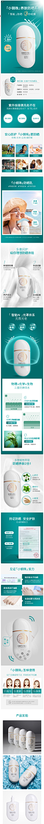SHESYEA/奢思雅小钢珠水感户外防晒乳保湿不油腻50mlSPF50+防晒乳-tmall.com天猫