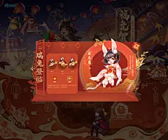 《桃花源记2》福兔贺岁专题1