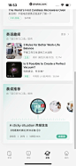 扇贝单词英语版 App 截图 186 - UI Notes