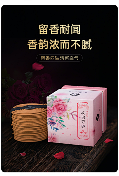 慕容云海呀采集到盘香
