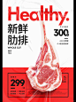 一块猪肉做海报。。