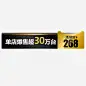 大气淘宝双十二促销标签png免抠素材_新图网 https://ixintu.com 促销活动 条形标签 天猫淘宝 装饰标签 促销标签 购物低价