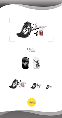 “”飞凡““”采集到logo