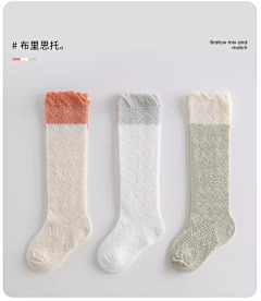 橘子味·采集到童袜