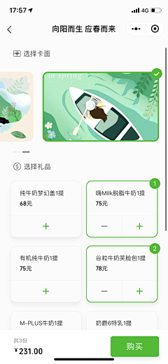 皮旺旺采集到app_超赞的移动界面