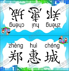 姓名牌 【酷图网】姓名牌,班级公约,卡通,儿童,学校