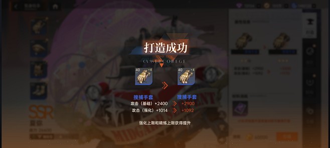 打造成功界面【龙族：卡塞尔之门】——更多...