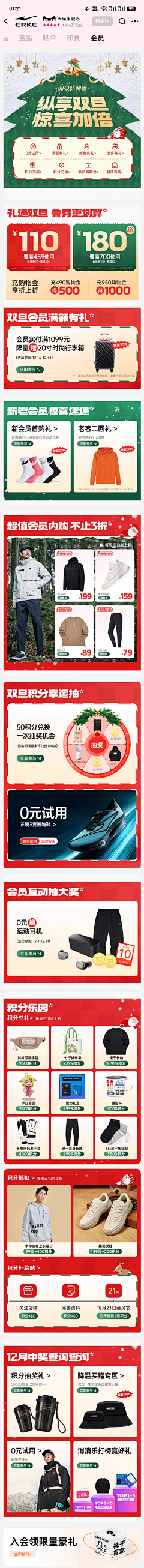 _蜡笔不小心采集到会员页