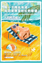 国内大牌6月海报设计合集，得给自己好好充下电~一次打包给你下载_双微 _急急如率令-B48089038B- -P2729778007P- _T2019917  _电商海报_T2019917 