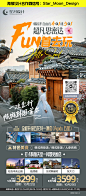 FUN首去玩