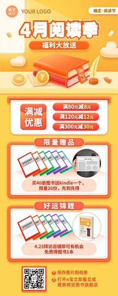 苏帽子采集到活动页 海报