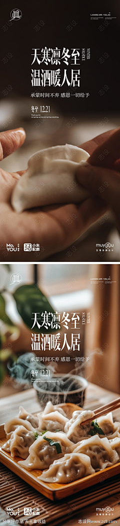 ALL-LIN采集到冬至