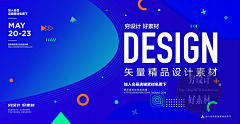 Anz欢采集到科技活动主视觉