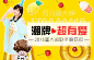 Banner设计欣赏网站 – 横幅广告促销电商海报专题页面淘宝钻展素材轮播图片下载