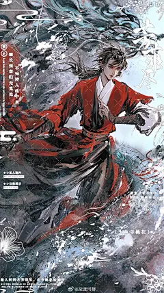 古风 男子