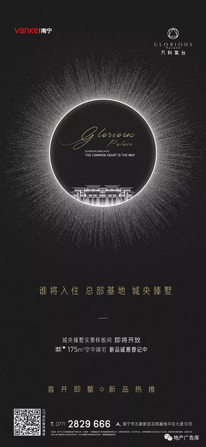 作品万科紫台丨被偏爱的有恃无恐地产广告库专注优秀地产广告分享平台