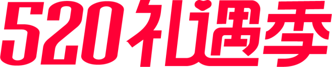 520logo2021简化版