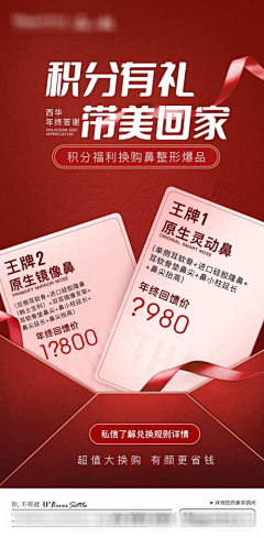 PZFIpxmm采集到促销海报