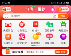 东江小肥采集到UI_导航栏
