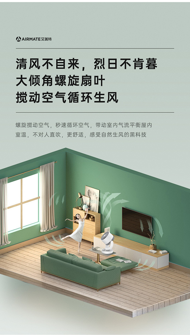 艾美特电风扇家用小型桌面台式空气循环扇办...