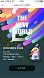 walkup 3.0 #插画# #UI# #APP#