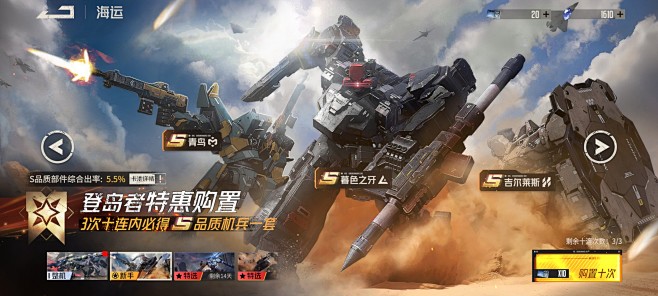 十连抽招募界面【钢岚】——更多截图，关注...