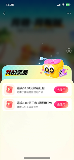 RunCat采集到APP年轻化配色