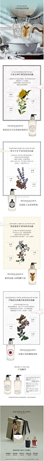 【新年礼物】潘海利根英伦隽永系列手部身体沐浴露300ml-tmall