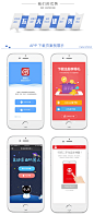 UI设计APP下载页APP推广页面 图标APP启动页APP引导页界面设计-淘宝网