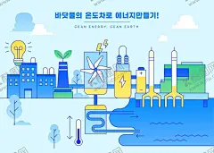 环保新能源插画   【酷图网】电能,电力,发电,风能,低碳生活,再生资源,生态环境,爱护家园,保护环境,可持续资源,新能源,生态文明,保护生态,绿色环保,用水宣传,环保文化,环保概念,绿色科技,电动汽车,环保科技,低碳出行,生态能源,绿色能源,清洁能源,环保动力,低碳,环保汽车,环保减排,节能,环保,节能减排,节能环保,环境保护,