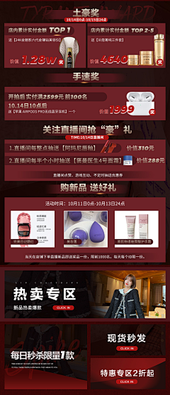 rb7I74H5采集到大促