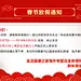 春节放假通知 1242-590
