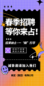 H5翻页组织行政企业商务服务春招校招春季招聘社会招聘互联网商务风科技