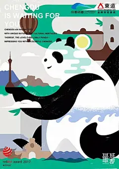 厉害了！成都地铁10号线“最成都”主题系列海报荣获2017国际设计界“奥斯卡”奖！