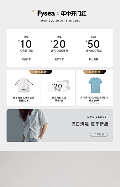 被海迷死的鱼🐠🐟采集到服装详情关联活动图