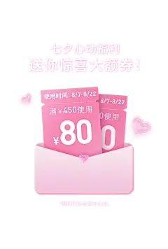 七夕or38弹窗