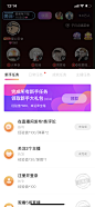 UI-直播APP-花椒-直播间日常任务，2