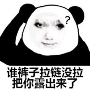 来自分享