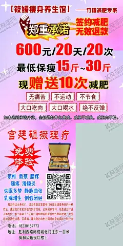 养生健康理疗海报 【酷图网】窍穴,养生,健康,理疗,海报