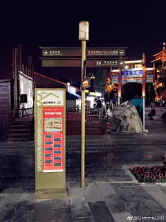 Sign（ 景区标识 ）宽厚里&amp;百花洲 in 济南 2济南·大明湖 ​​​​