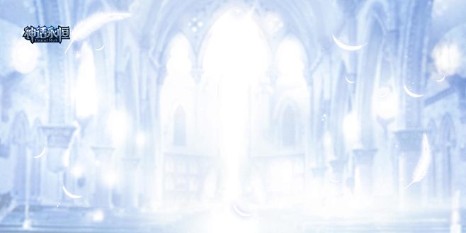 《神话永恒》_全民奇迹团队新作_新生代魔...